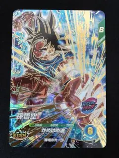 ドラゴンボールスーパーダイバーズ 孫悟空 身勝手の極意 GDR SDV9-020