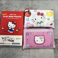 Hello Kitty シークレットフラットミニポーチ 2個セット