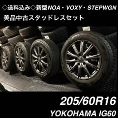 2026年最新】205 60r16 スタッドレスタイヤ ホイールセットの人気