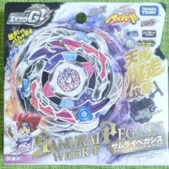 ベイブレード BBG-26 サムライペガシスW105R2F ZERO-G - メルカリ