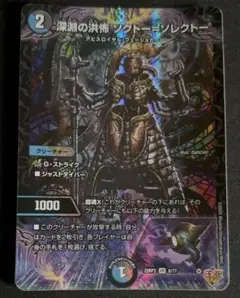 ソクトー=ソレクトー