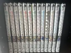 葬送のフリーレン　1〜13巻セット