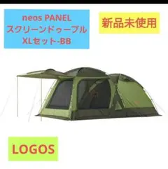 2025年最新】ロゴス logos テント neos panelドゥーブルの人気
