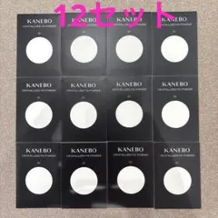 KANEBOクリスタライズド フィックス パウダー 01　12セット