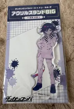 王馬小吉　ダンガンロンパ×ドン・キホーテ　アクリルスタンドBIG アクスタ