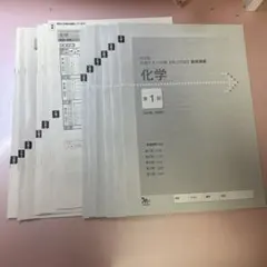 2026 共通テスト対策【実力完成】直前演習　化学