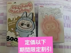 POPMART　LUBUBU ラブブ　エナジー　マカロン　２つセット