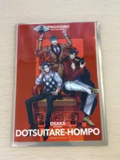 ヒプマイ ヒプムビ 来場者特典 第15弾 クリアカード どついたれ本舗