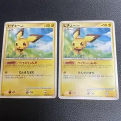 ピチュー　ベイビィしんか　3枚セット 2025年最新】ピチュー ベイビィしんかの人気アイテム - メルカリ