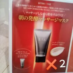 FAS　ザ　ブラック　デイ　マッサージ　マスク　5グラム