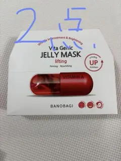 BANOBAGI Vita Genic JELLY MASK 20枚セットのサムネイル