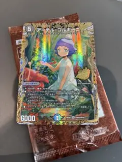アーテルゴルギーニ 2枚 キャラプレミアムトレジャー シークレット 金