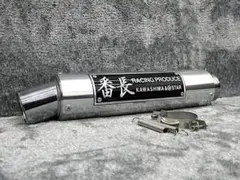 番長 汎用 サイレンサー 金×黒 42．7πバンド バネ/ CBX400F - メルカリ
