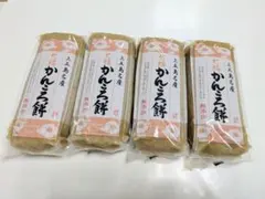 らきむき様専用　五島　無添加　かんころ餅 280g4本セット