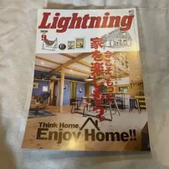 Lightning 2020年9月号