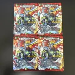 ☆即購入可☆蒼き団長 ドギラゴン剣 25周年プロモ 4枚セット - メルカリ