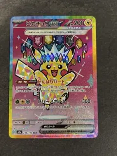 ピカチュウEX SAR 234/193