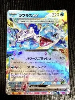 ラプラスex RR SV7 ステラミラクル 019/102のサムネイル