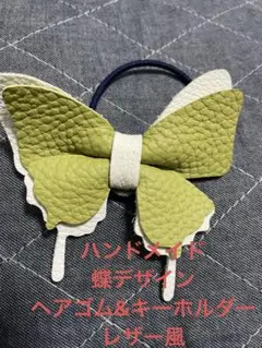 （最終値下げ）ハンドメイド　蝶デザイン ヘアゴム レザー風