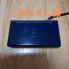 ニンテンドーDS Lite 本体 ネイビー