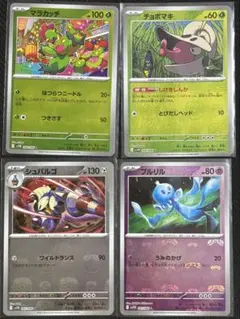 マスターボールミラー　まとめ売り　プルリル　シュバルゴ　チョボマキ　マラカッチ