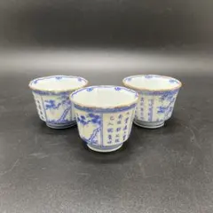 平安 三浦竹泉造 大明成化年製款 染付 煎茶碗 三客 V R4643 - メルカリ