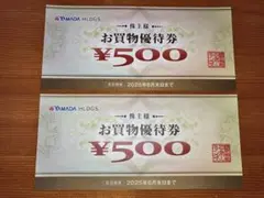 ヤマダ電機 お買物優待券 株主優待券 2枚1000円分