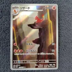 リザード U SV2a ポケモンカード151 005/165 リザード U SV2a ポケモンカード151 005/165 - メルカリ