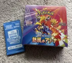 ポケモンカード　熱風のアリーナ　シュリンク付き　1ボックス　未開封　プロモ付き