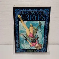 2026年最新】3×3eyesの人気アイテム - メルカリ