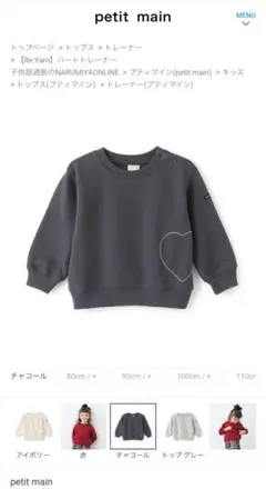 プティマイントレーナー110cm