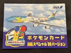ポケモンカード ANAスペシャル99バージョンのサムネイル