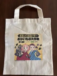 SPY×FAMILY トートバッグ ららぽーと ぶらっくふらいでー