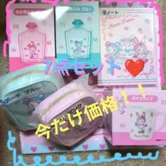 Mezzo Piano 一番くじ ベリエ、ブルーベリエ7点セット