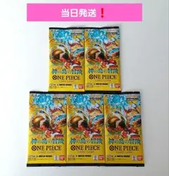 【当日発送】神の島の冒険　未開封バラパック　5パック　ワンピースカード