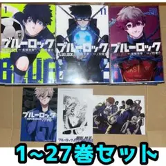 2026年最新】ブルーロック 全巻初版の人気アイテム - メルカリ