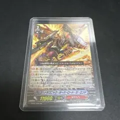 d*4様 ドラゴニック・オーバーロード・ジ・エンド BT05/S05 SP PS
