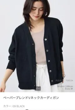 プラステ　ペーパーブレンドVネックカーディガンのサムネイル