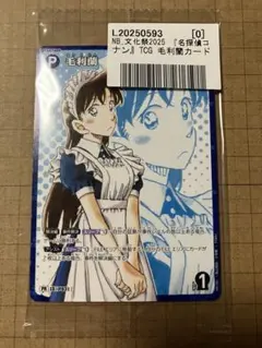 名探偵コナンカードゲーム 毛利蘭 文化祭2025 プロモ - メルカリ