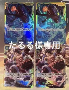 サンジSEC 2枚・ルフィSEC 2枚・シャーロット・カタクリSR 2枚