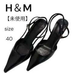 【H＆M】【未使用】黒 ポインテッドトゥミュール 40 バックストラップパンプス