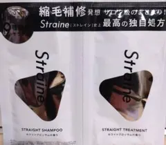 Straine ストレートシャンプー・トリートメント・ヘアオイルセット
