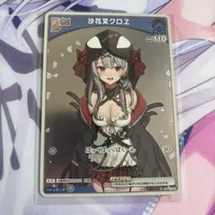 沙花叉クロヱ　Debut デビュー　プロモ　フォイル　PR EX エクストラ