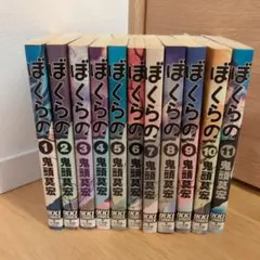 2026年最新】ぼくらの 鬼頭 1の人気アイテム - メルカリ