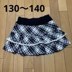 チェックのフリルスカート　キッズ　子ども　130～140cm 白✕黒