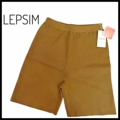 新品レプシィム 満たされニット ショートパンツ ハーフパンツブラウンＦレディースのサムネイル
