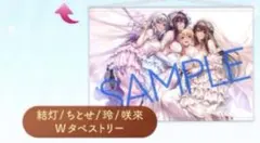 アマカノ2+ ランチョンマット コラボカフェ アマカノシリーズ ピロ水