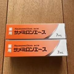 新品未使用未開封 サメミロンエース 7ml✖️2個 スクワレン 日誠マリン