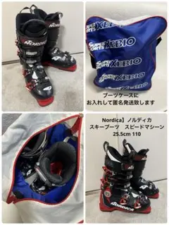 2025年最新】NORDICA スキーブーツ(男性用)の人気アイテム - メルカリ