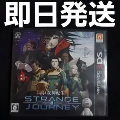 【匿名発送】 真・女神転生 DEEP STRANGE JOURNEY 3DS